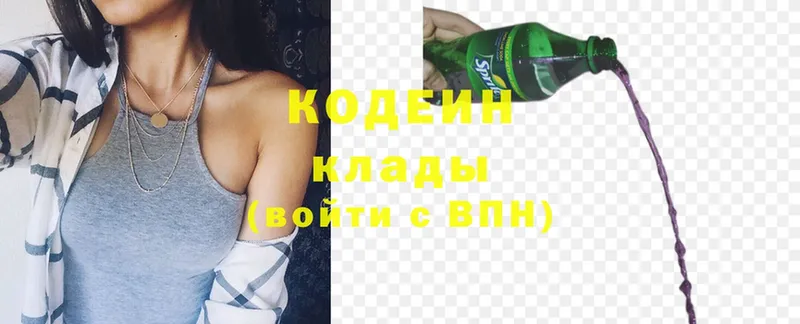 Кодеиновый сироп Lean Purple Drank  закладки  Любань 