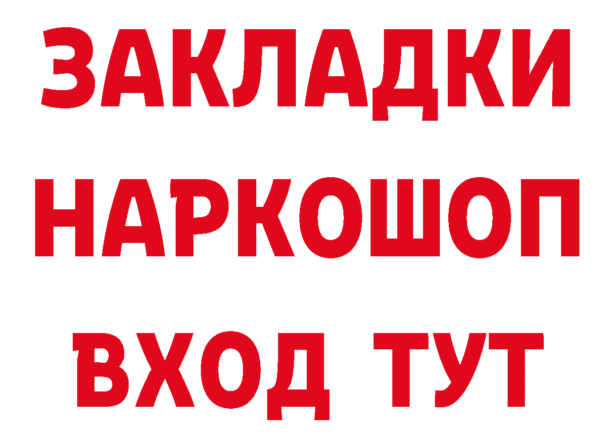 БУТИРАТ оксибутират онион площадка MEGA Любань